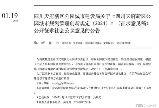 天府新区拟试点生态阳台不计建面不计容四代住宅大势所趋！浩瀚体育